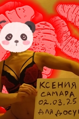 Проститутка Ксения